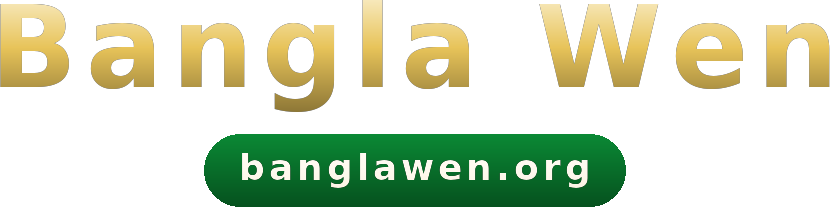 Bangla Wen logo